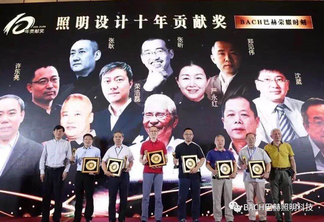 BACH巴赫 | 助力第七届中国照明设计师大会(图10) BACH巴赫 | 助力第七届中国照明设计师大会(图10)