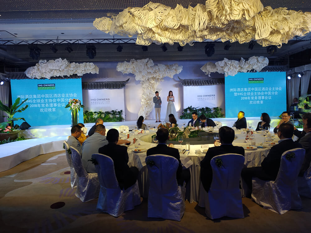 亮相洲际酒店集团业主协会常务理事会议(图2) 亮相洲际酒店集团业主协会常务理事会议(图2)