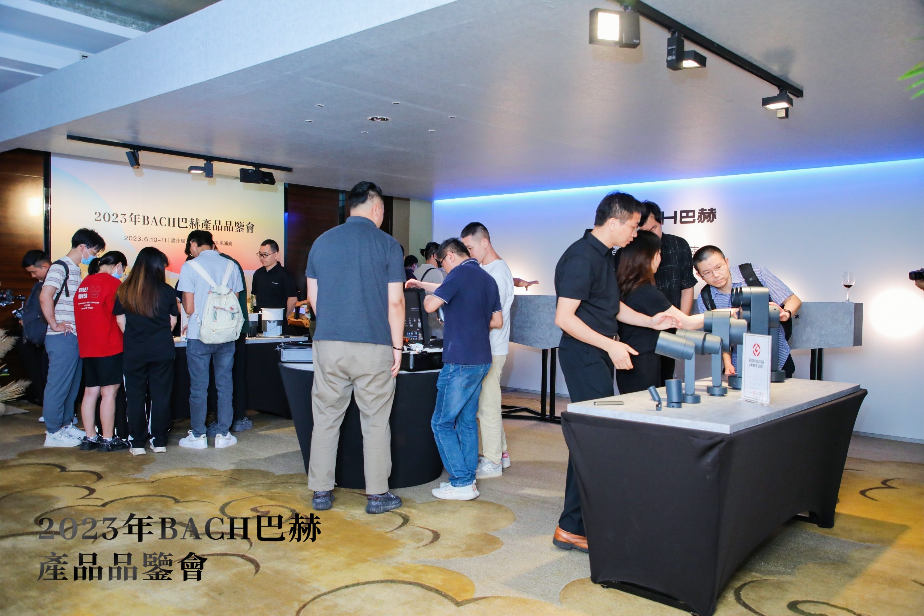 BACH巴赫 | 2023年产品品鉴会（广州站）精彩回顾(图2)